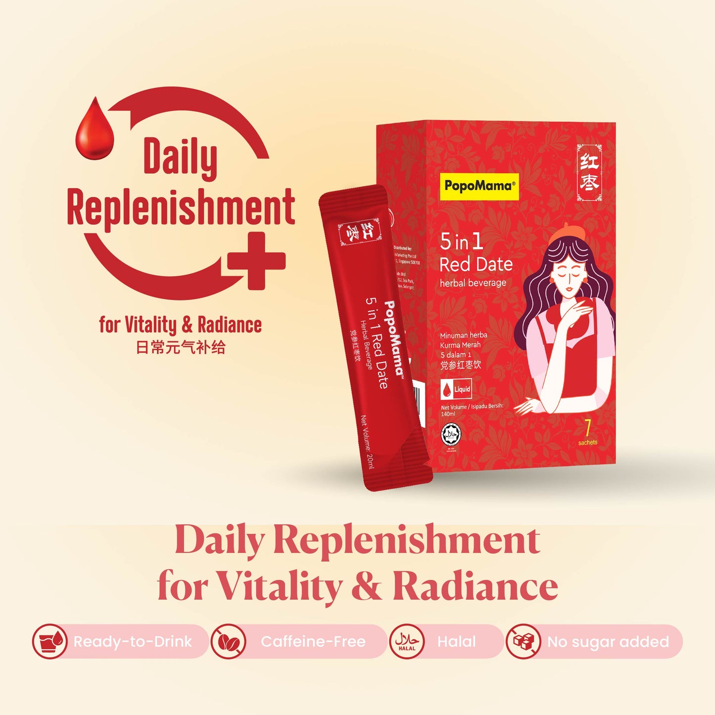 PopoMama 5 in 1 Red Date Herbal Beverage (20ml × 7)