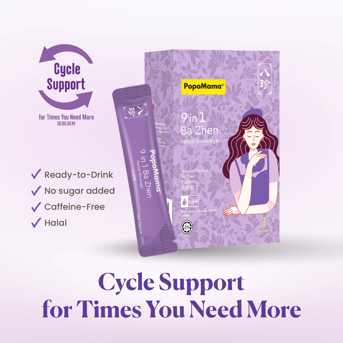 9 in1 八珍 – 七包