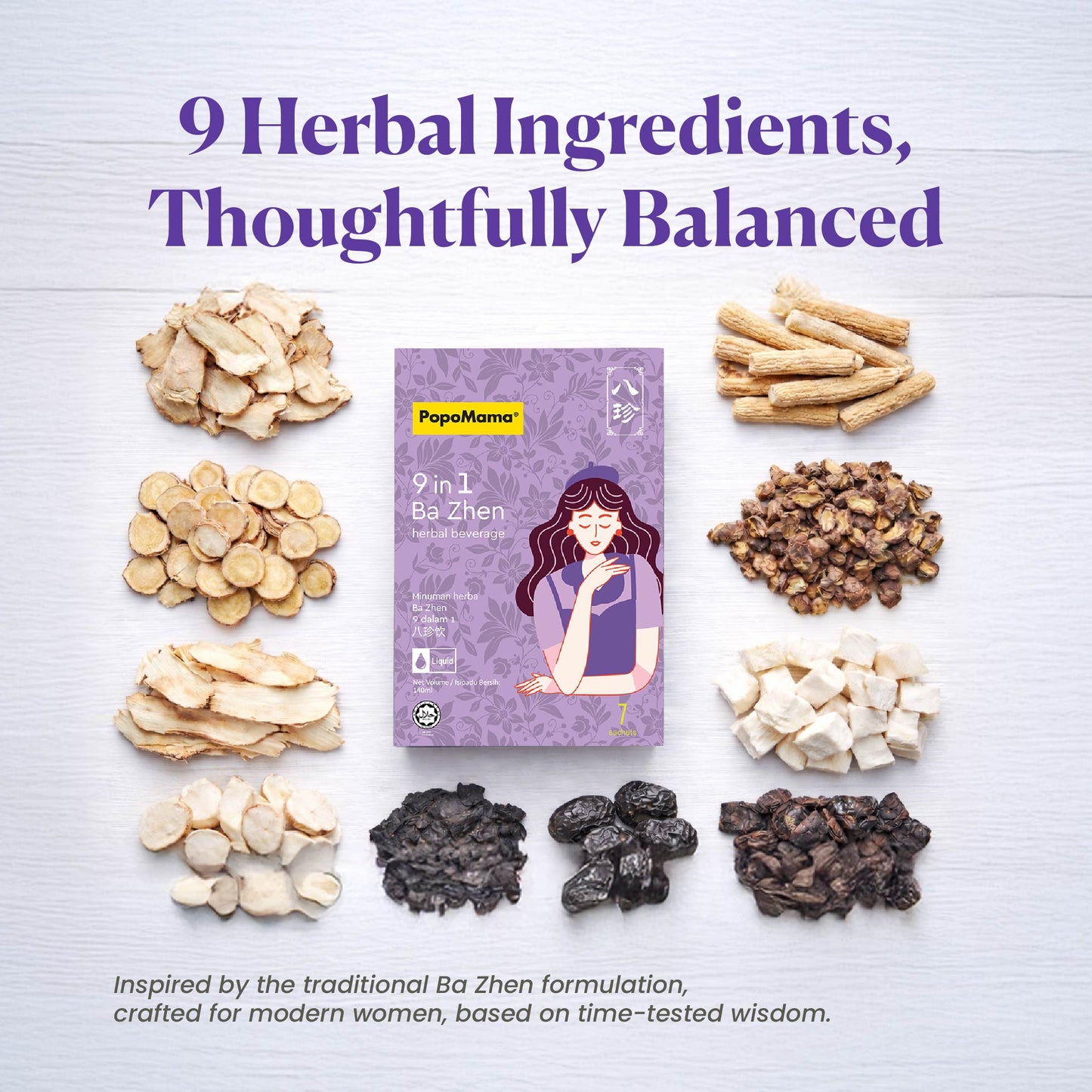 9 in1 八珍 – 七包